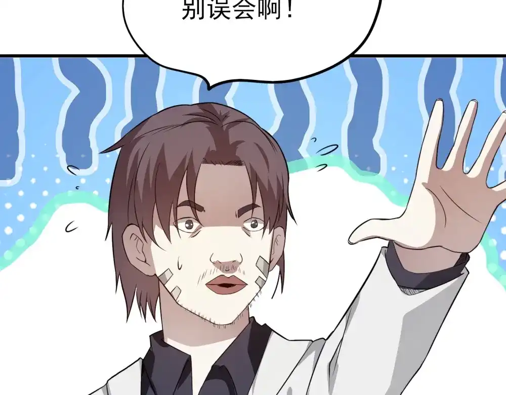 《七星与南笙》第63话 第40页