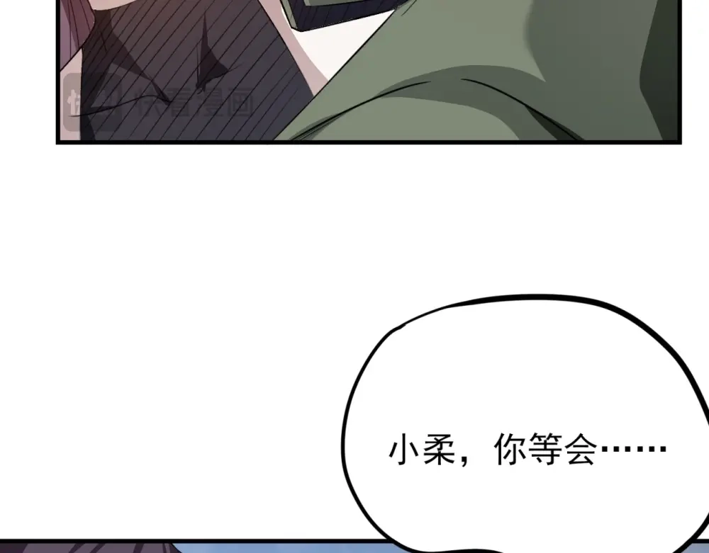《七星与南笙》第63话 第107页