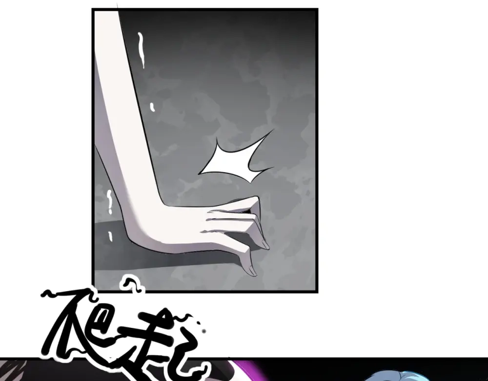 《七星与南笙》第63话 第101页