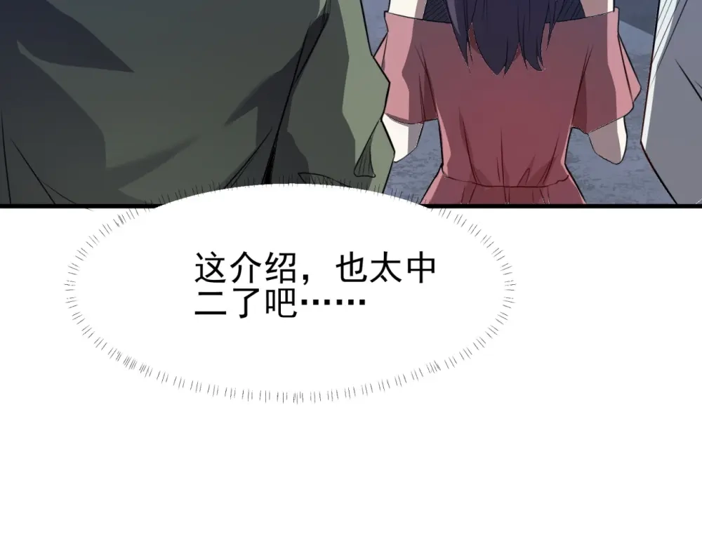 《七星与南笙》第63话 第30页