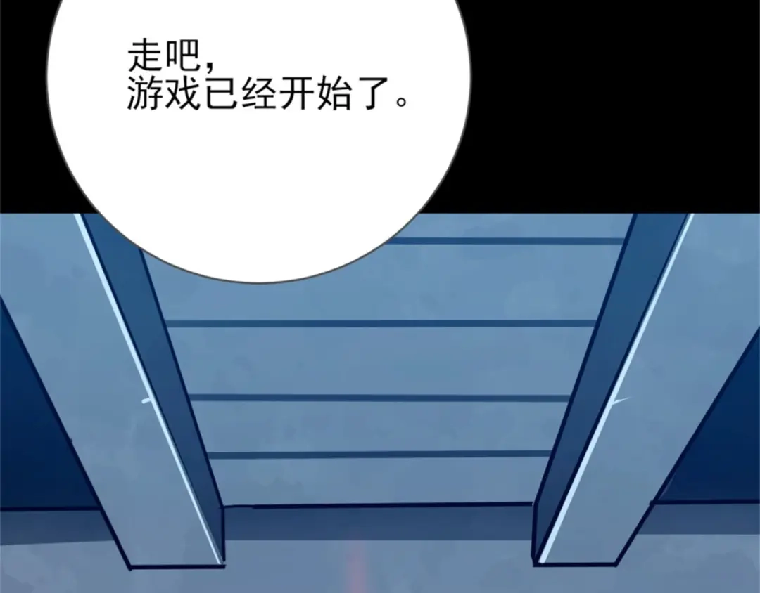 《七星与南笙》第64话 第10页