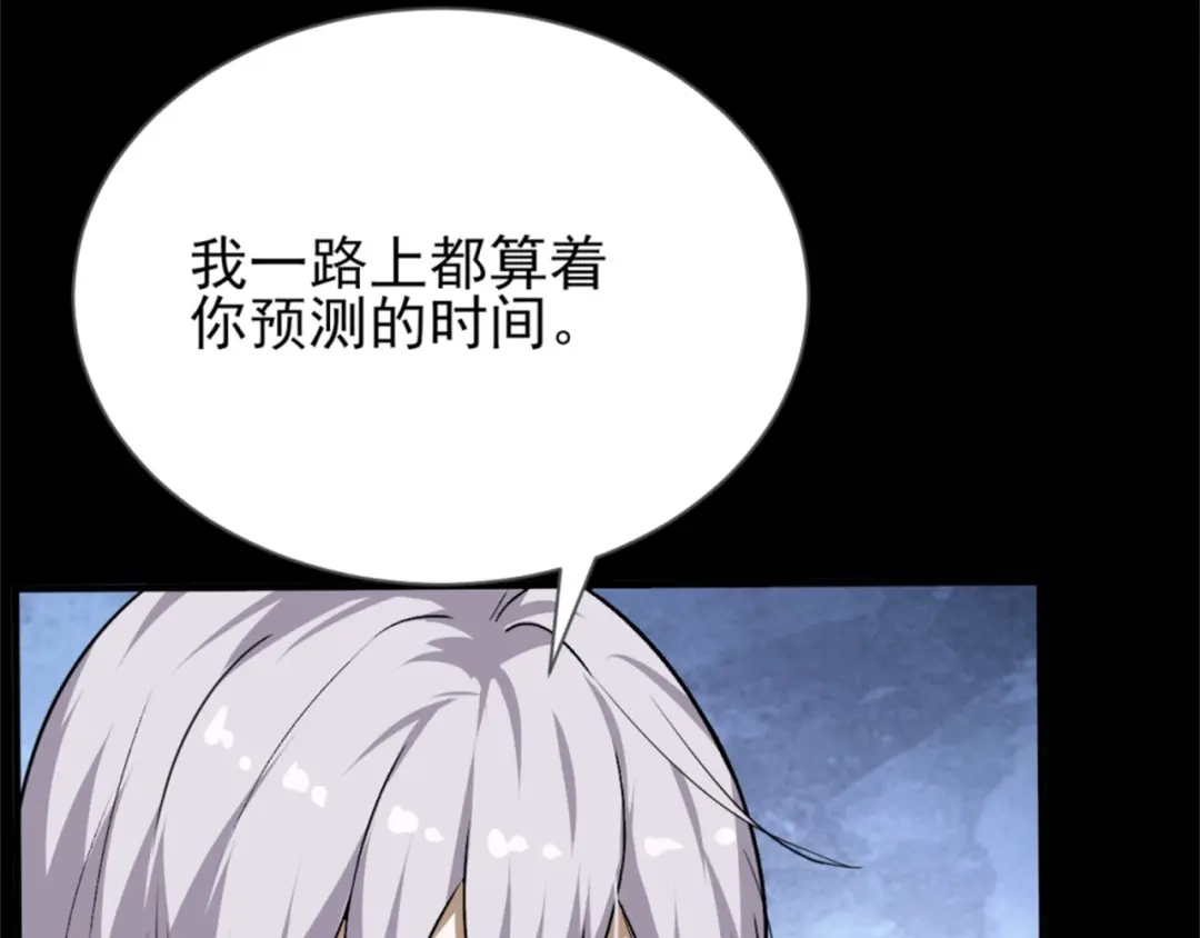 《七星与南笙》第64话 第36页