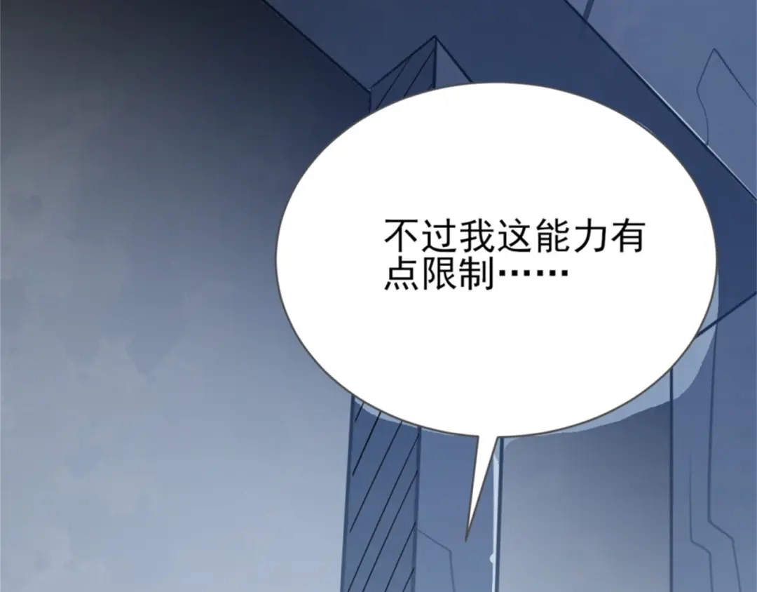 《七星与南笙》第64话 第30页