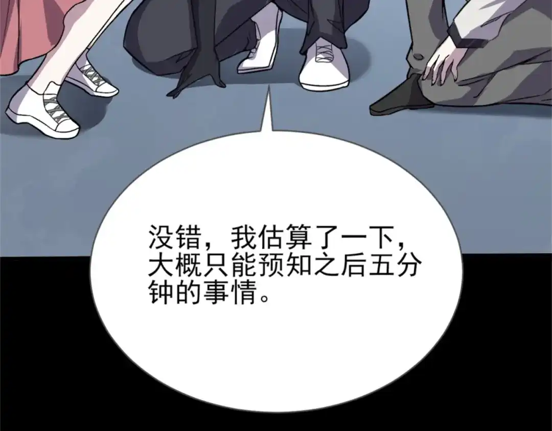 《七星与南笙》第64话 第32页