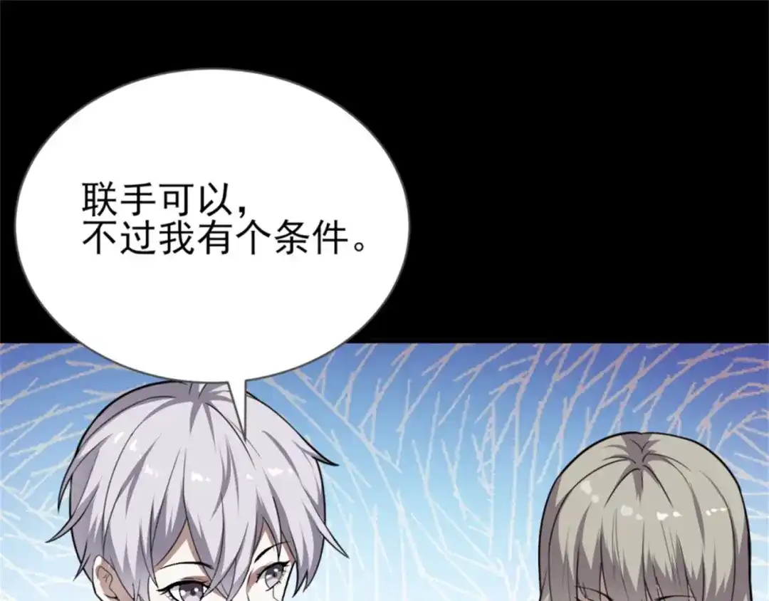 《七星与南笙》第64话 第24页