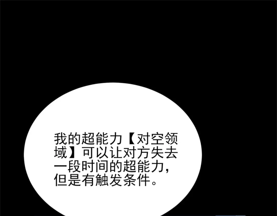 《七星与南笙》第64话 第42页