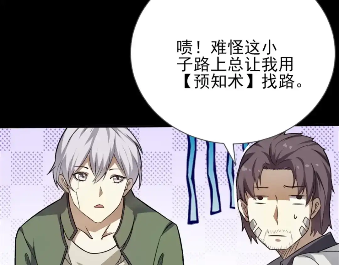 《七星与南笙》第64话 第39页