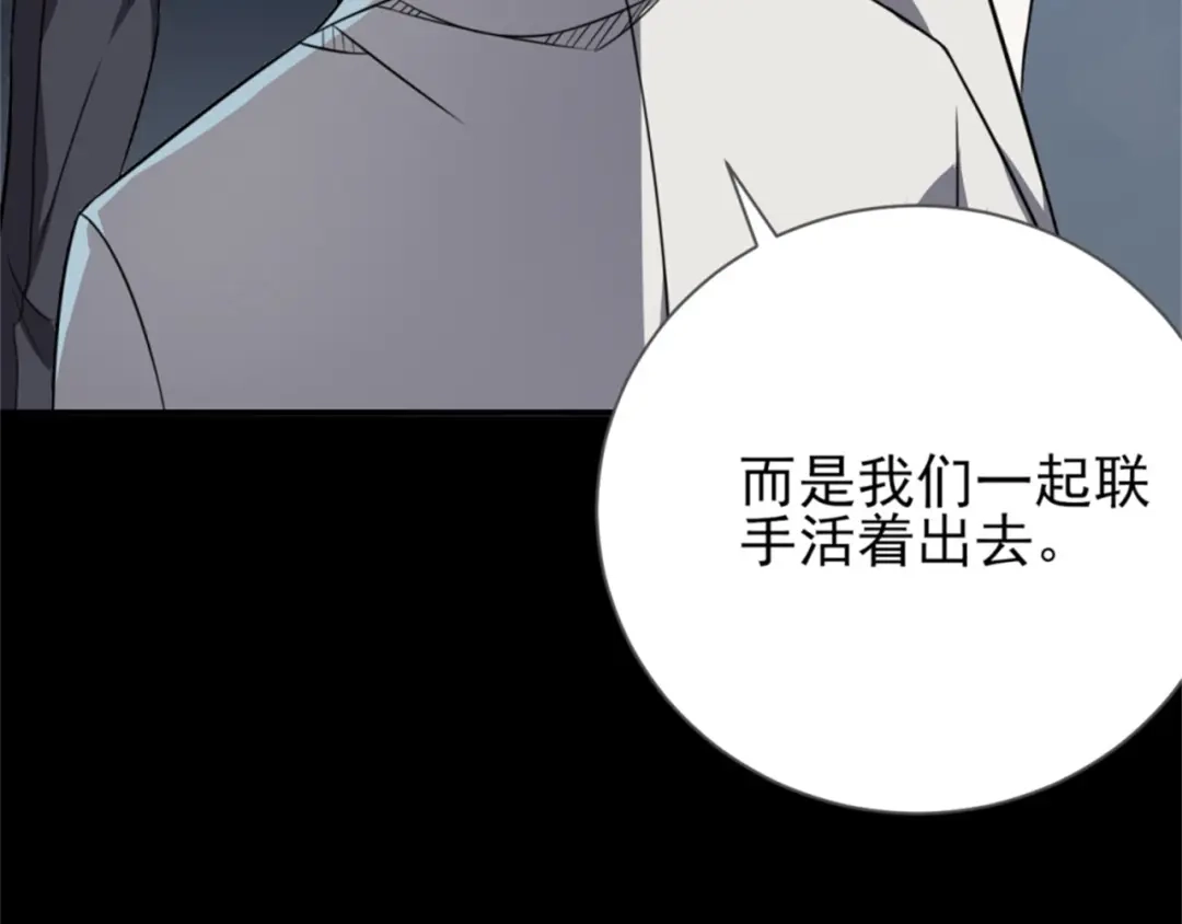 《七星与南笙》第64话 第22页