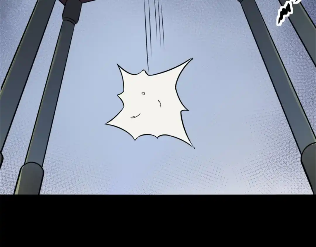 《七星与南笙》第64话 第83页