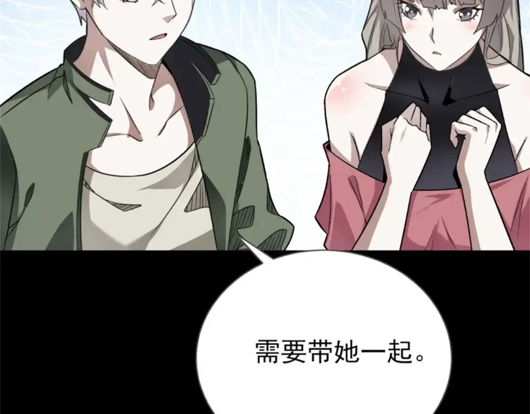 《七星与南笙》第64话 第25页