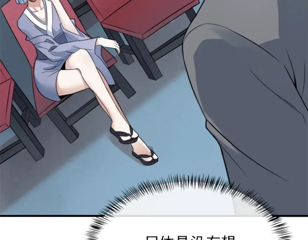《七星与南笙》第64话 第113页