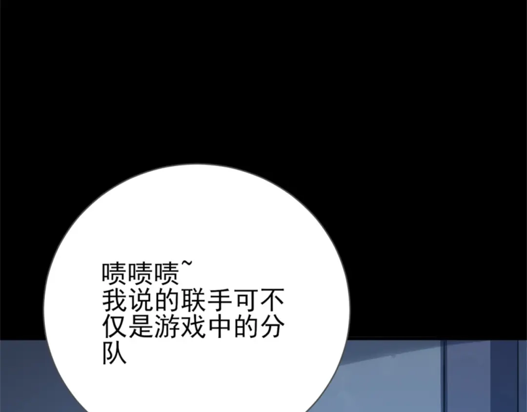 《七星与南笙》第64话 第19页