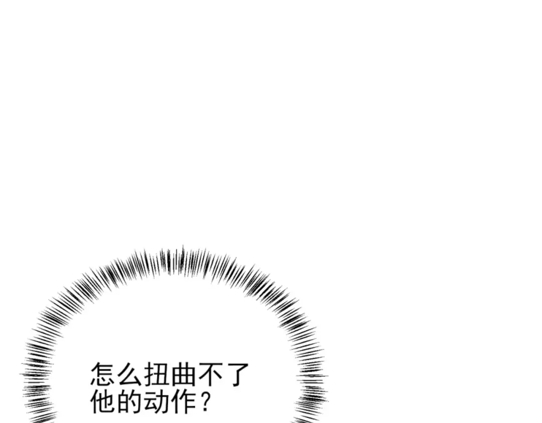 《七星与南笙》第64话 第107页