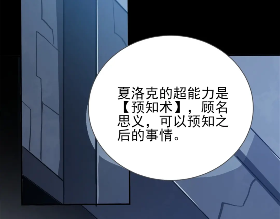 《七星与南笙》第64话 第29页