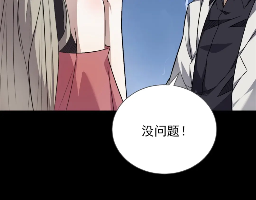 《七星与南笙》第64话 第27页