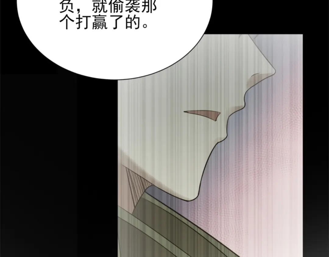 《七星与南笙》第65话 第30页