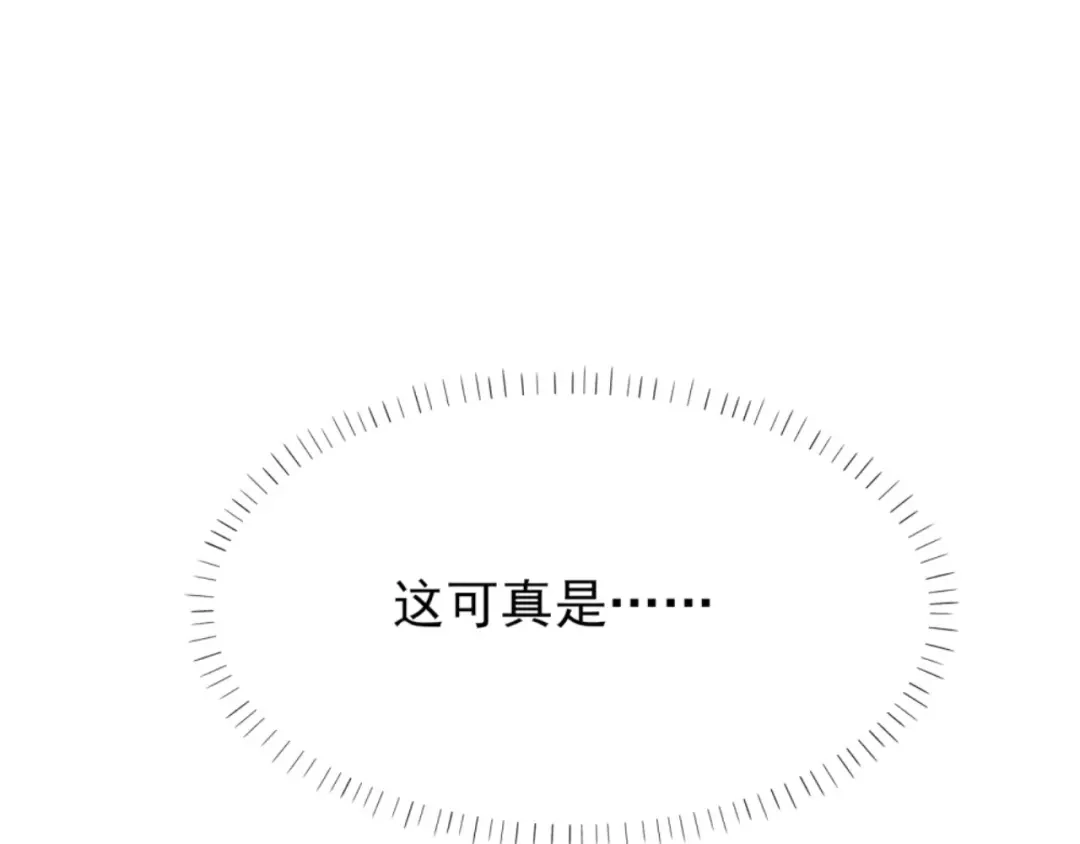 《七星与南笙》第65话 第57页