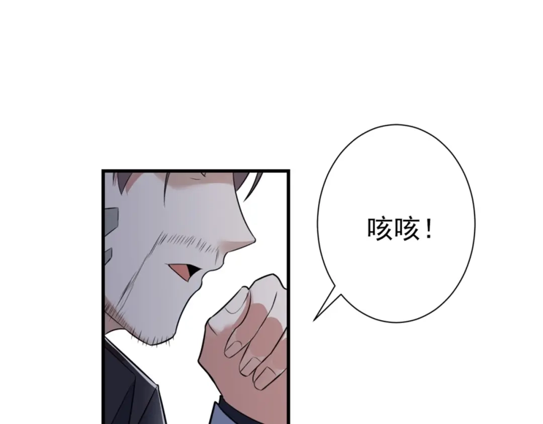 《七星与南笙》第65话 第69页