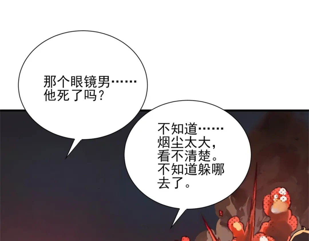 《七星与南笙》第65话 第6页