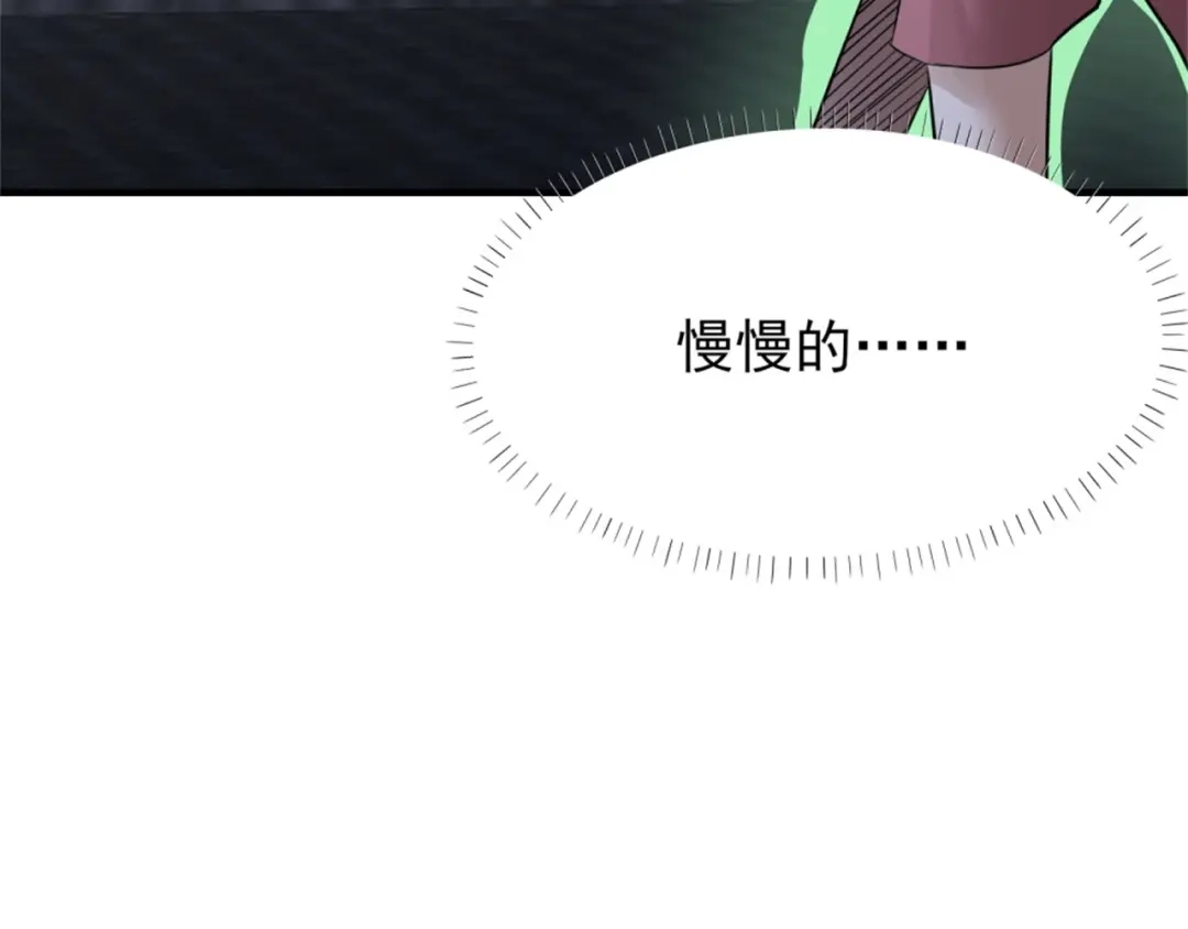 《七星与南笙》第65话 第10页
