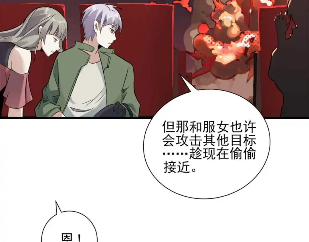 《七星与南笙》第65话 第7页