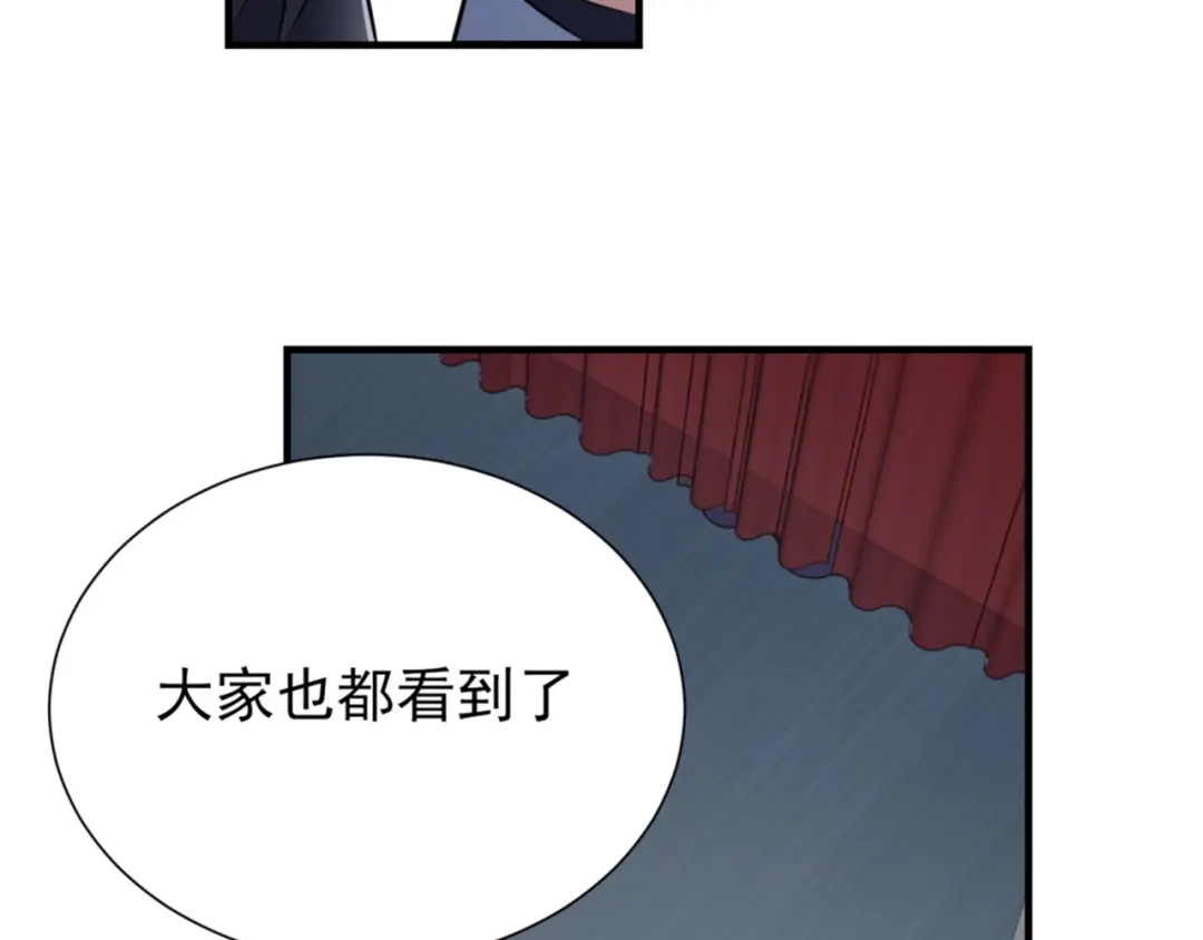 《七星与南笙》第65话 第70页