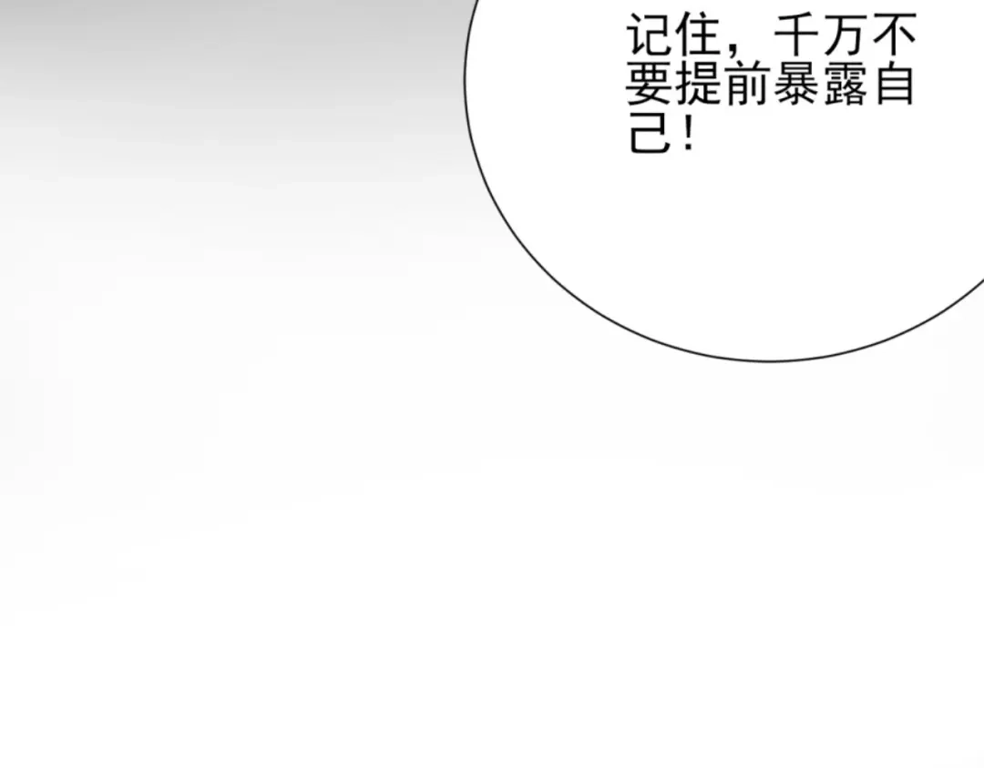 《七星与南笙》第65话 第32页