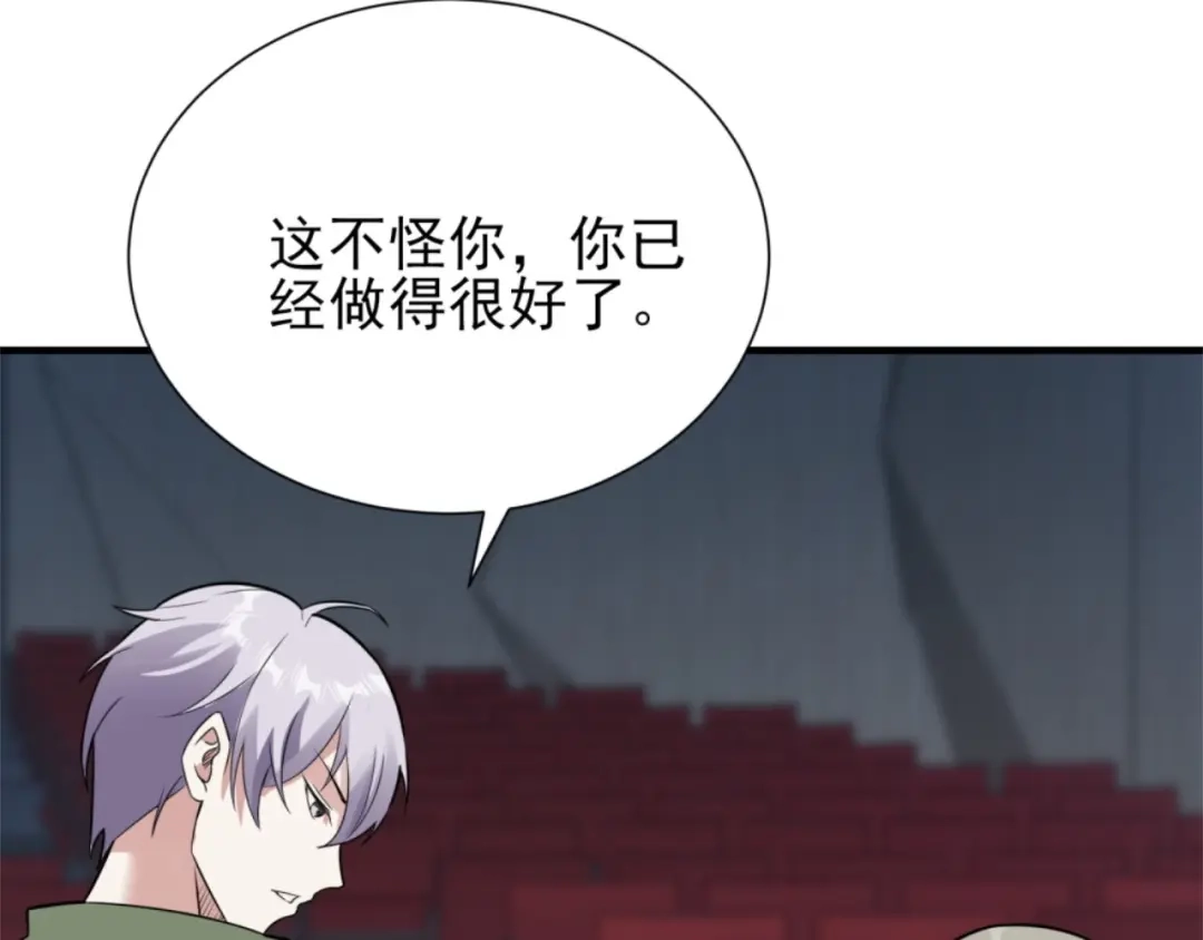 《七星与南笙》第65话 第63页