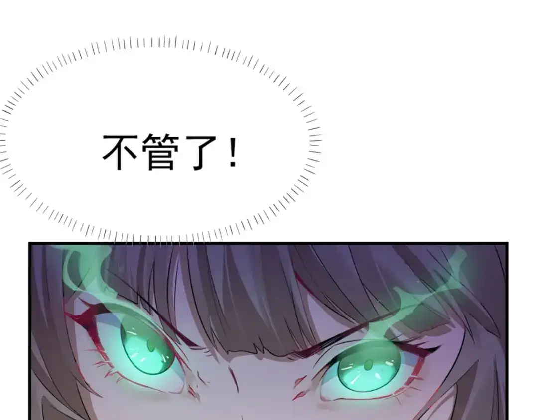 《七星与南笙》第65话 第36页