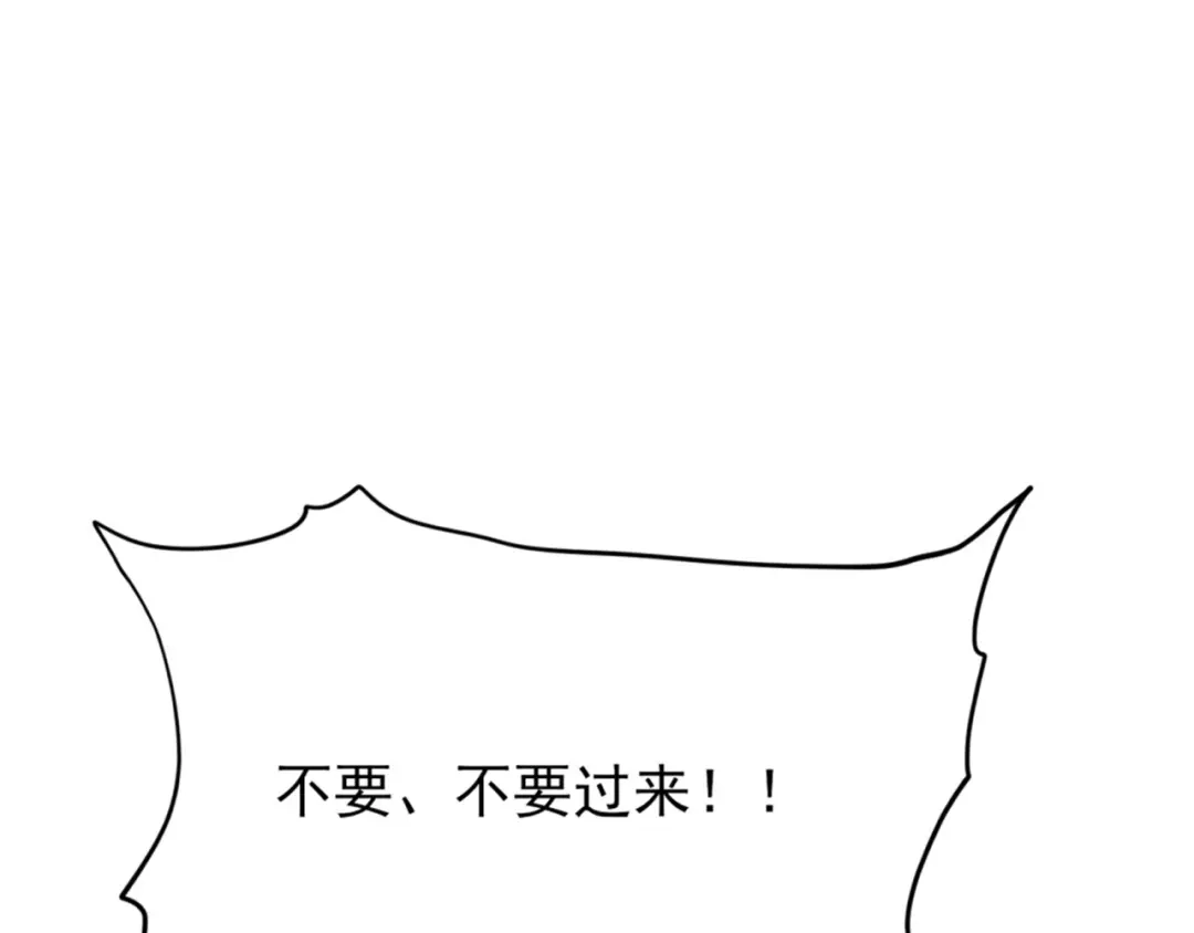 《七星与南笙》第65话 第15页