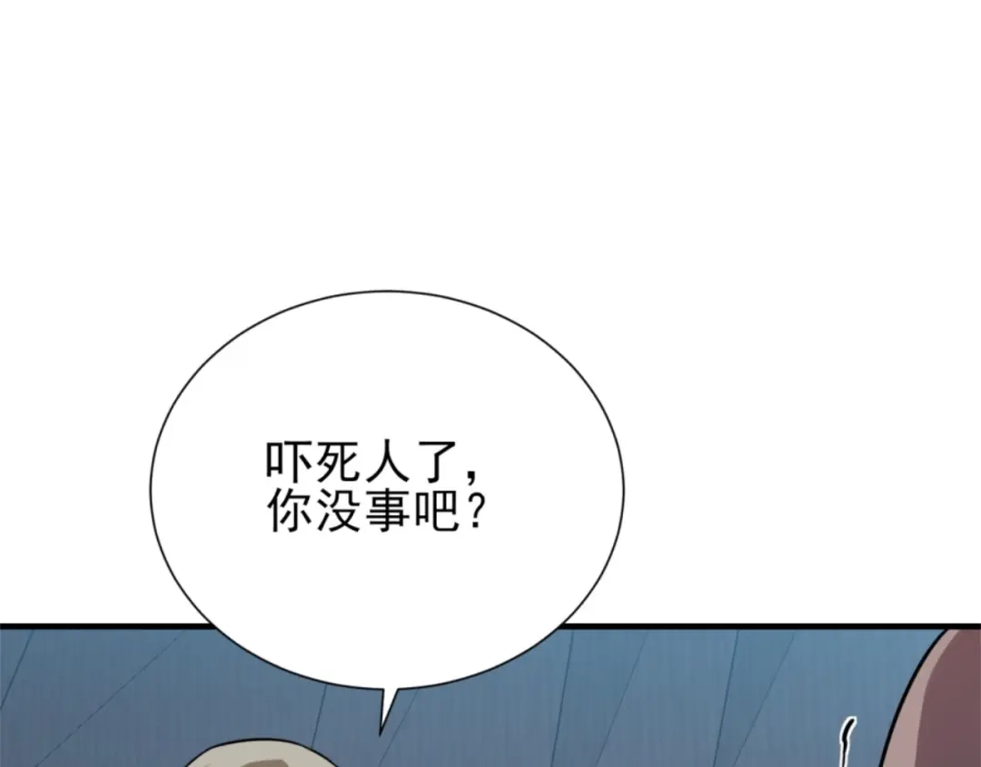 《七星与南笙》第65话 第52页