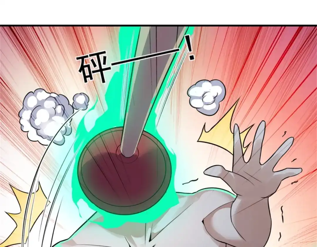 《七星与南笙》第65话 第41页