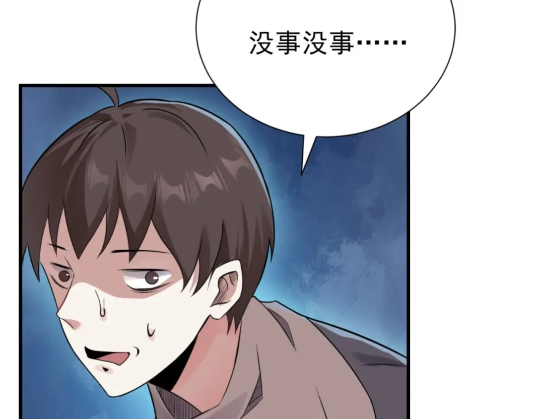 《七星与南笙》第65话 第55页