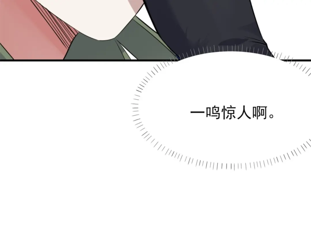 《七星与南笙》第65话 第59页