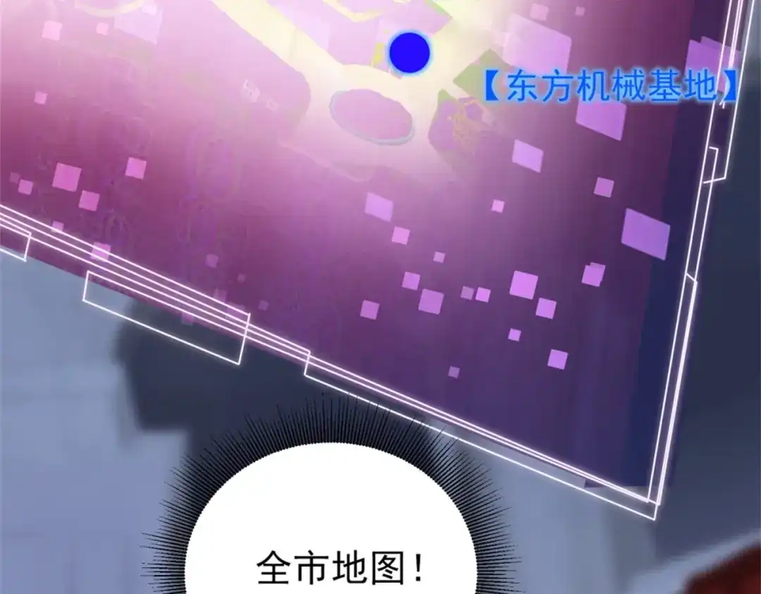 《七星与南笙》第66话 第17页
