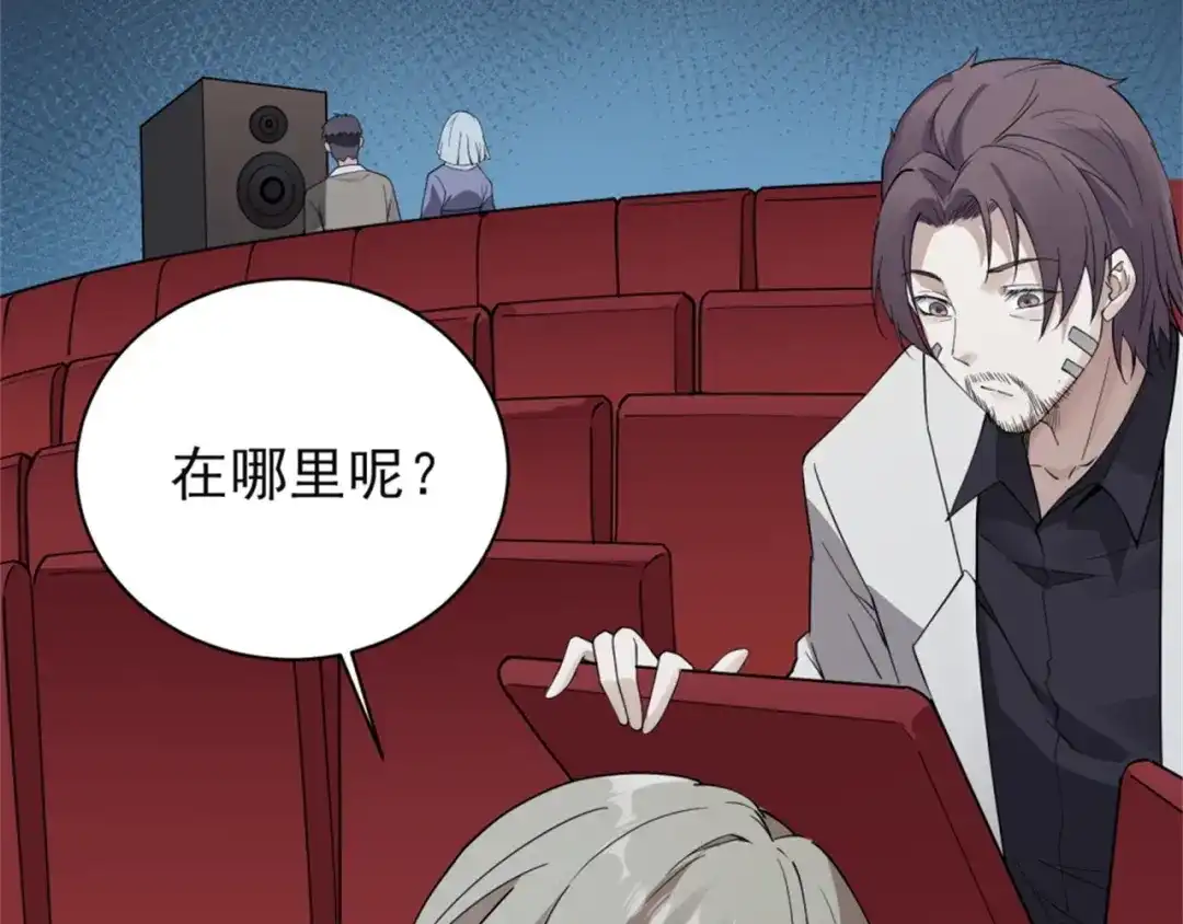 《七星与南笙》第66话 第41页