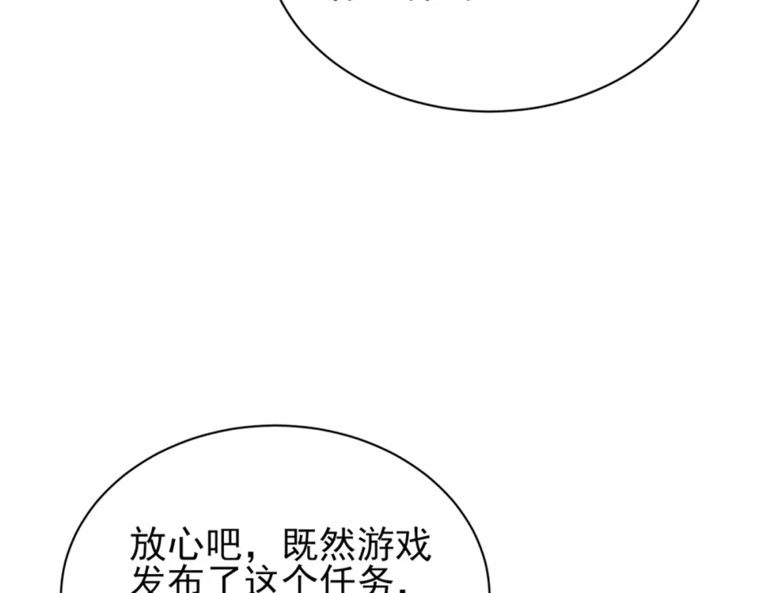 《七星与南笙》第66话 第36页