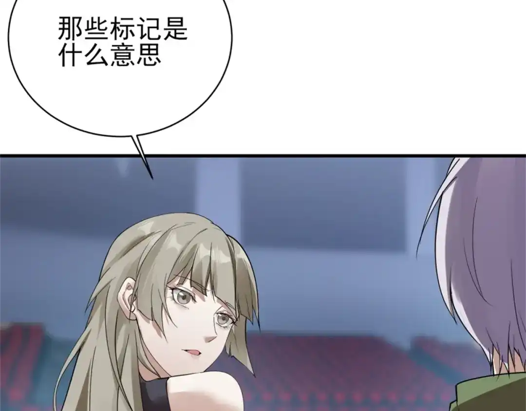 《七星与南笙》第66话 第19页