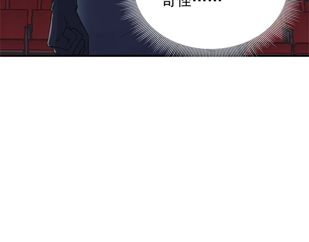 《七星与南笙》第66话 第50页