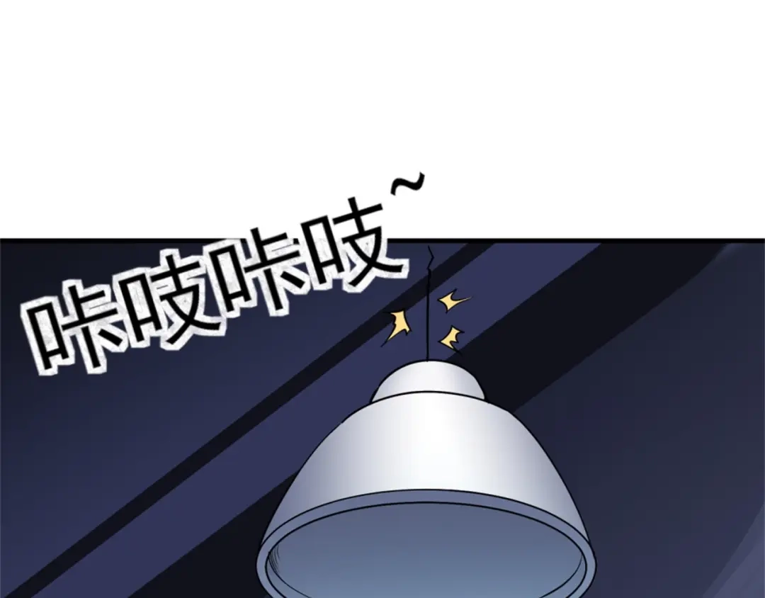 《七星与南笙》第66话 第51页