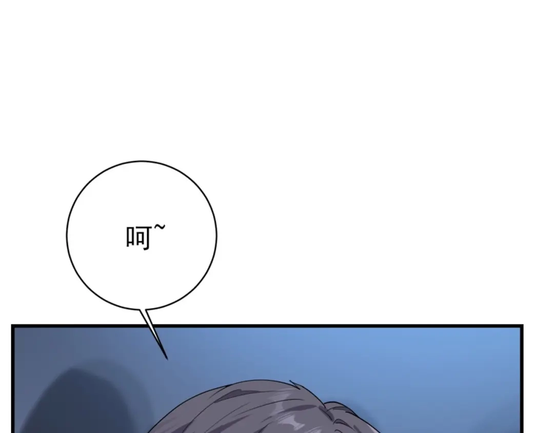 《七星与南笙》第66话 第33页