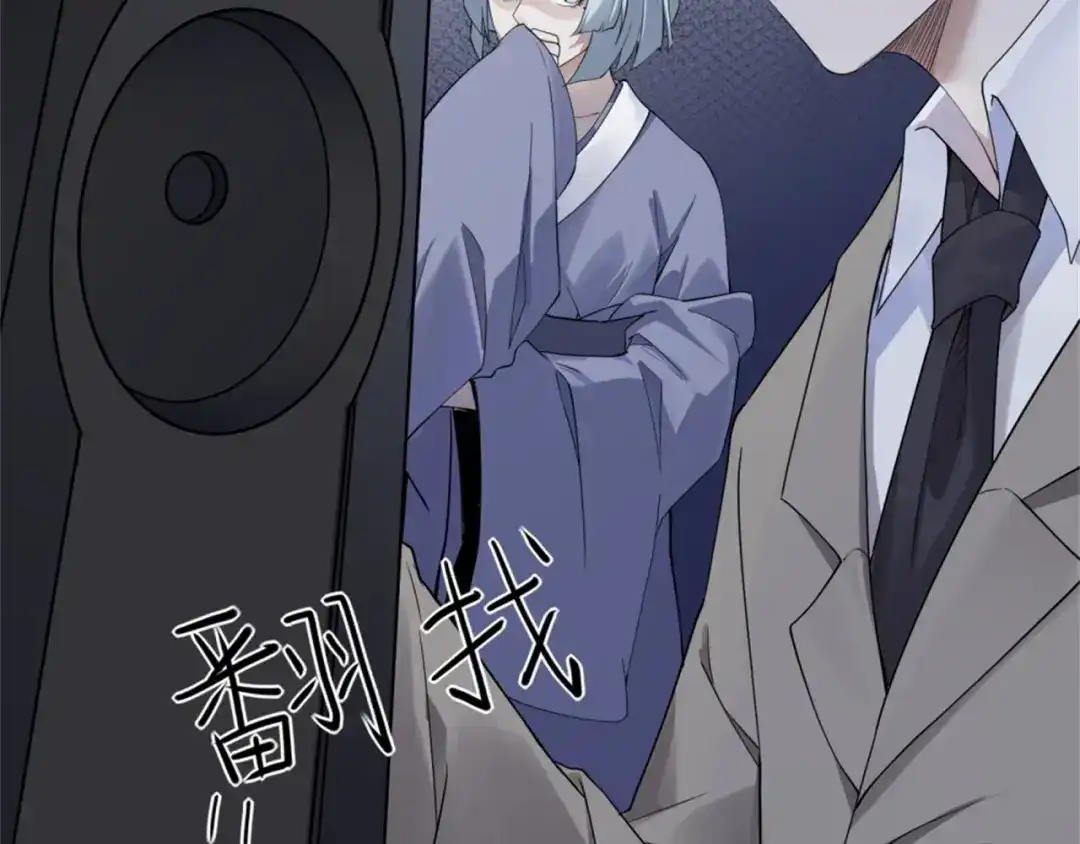 《七星与南笙》第66话 第45页