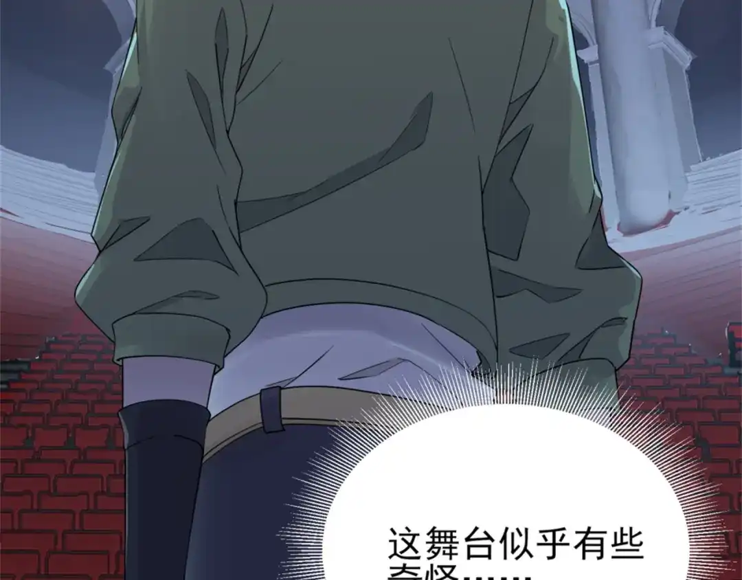 《七星与南笙》第66话 第49页