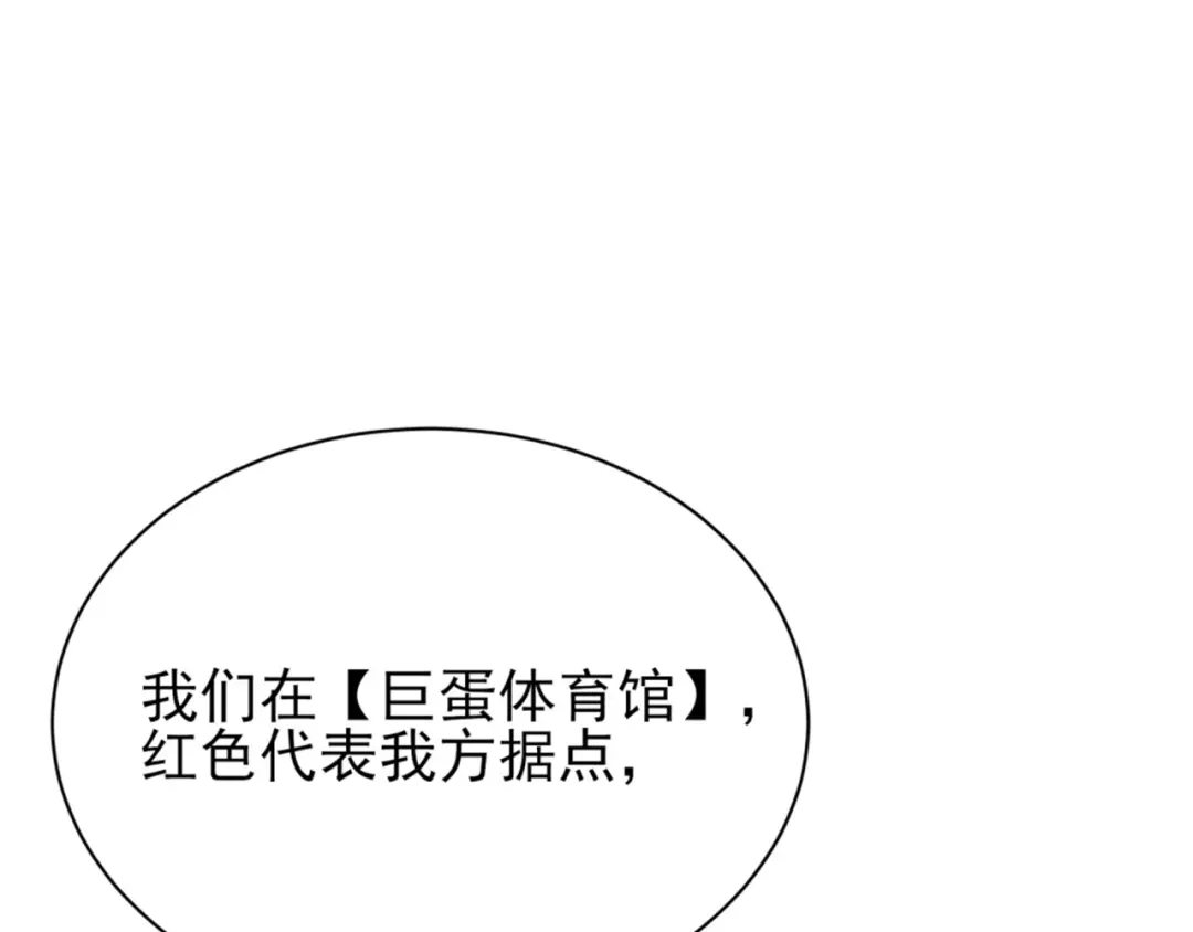 《七星与南笙》第66话 第22页