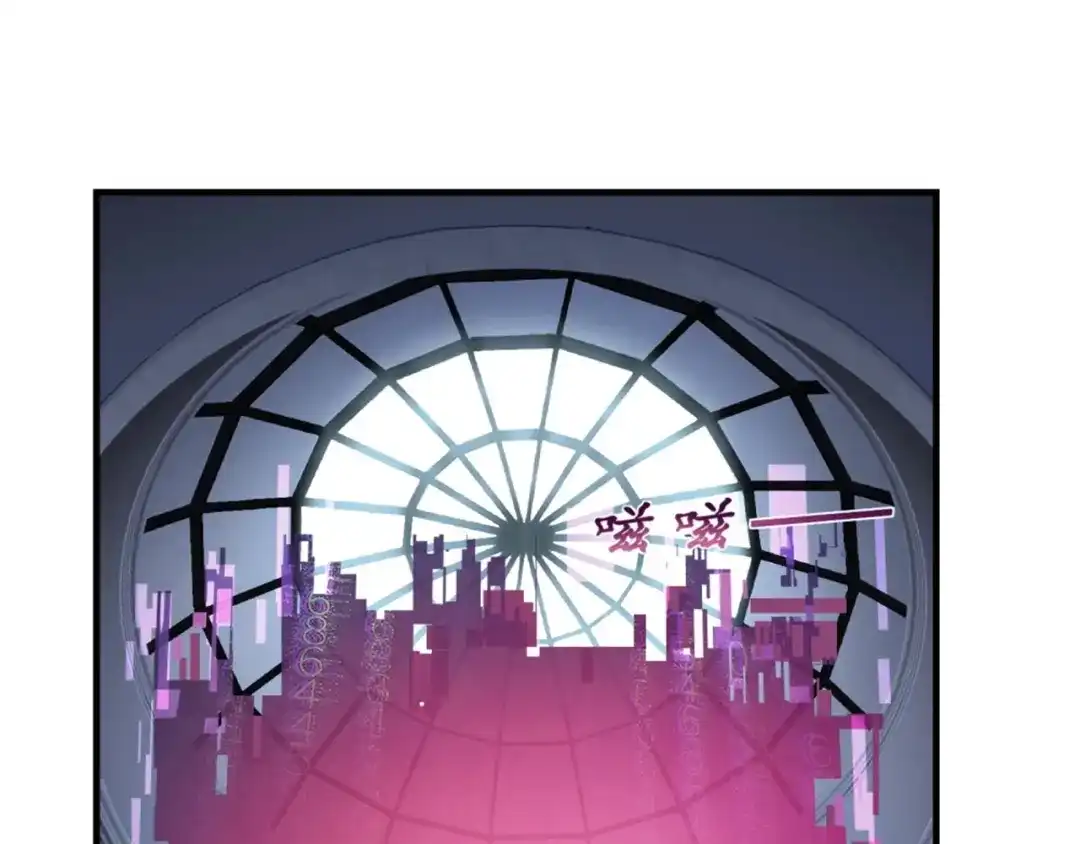 《七星与南笙》第66话 第7页
