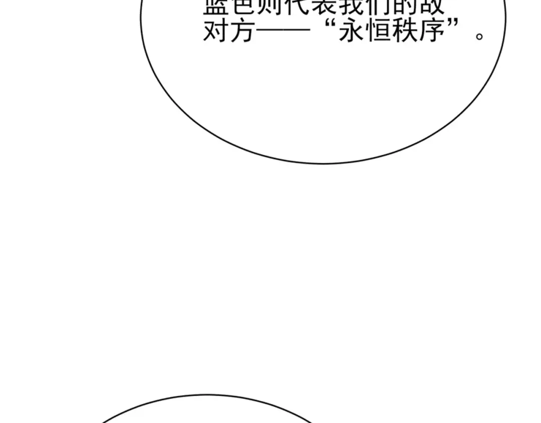《七星与南笙》第66话 第25页