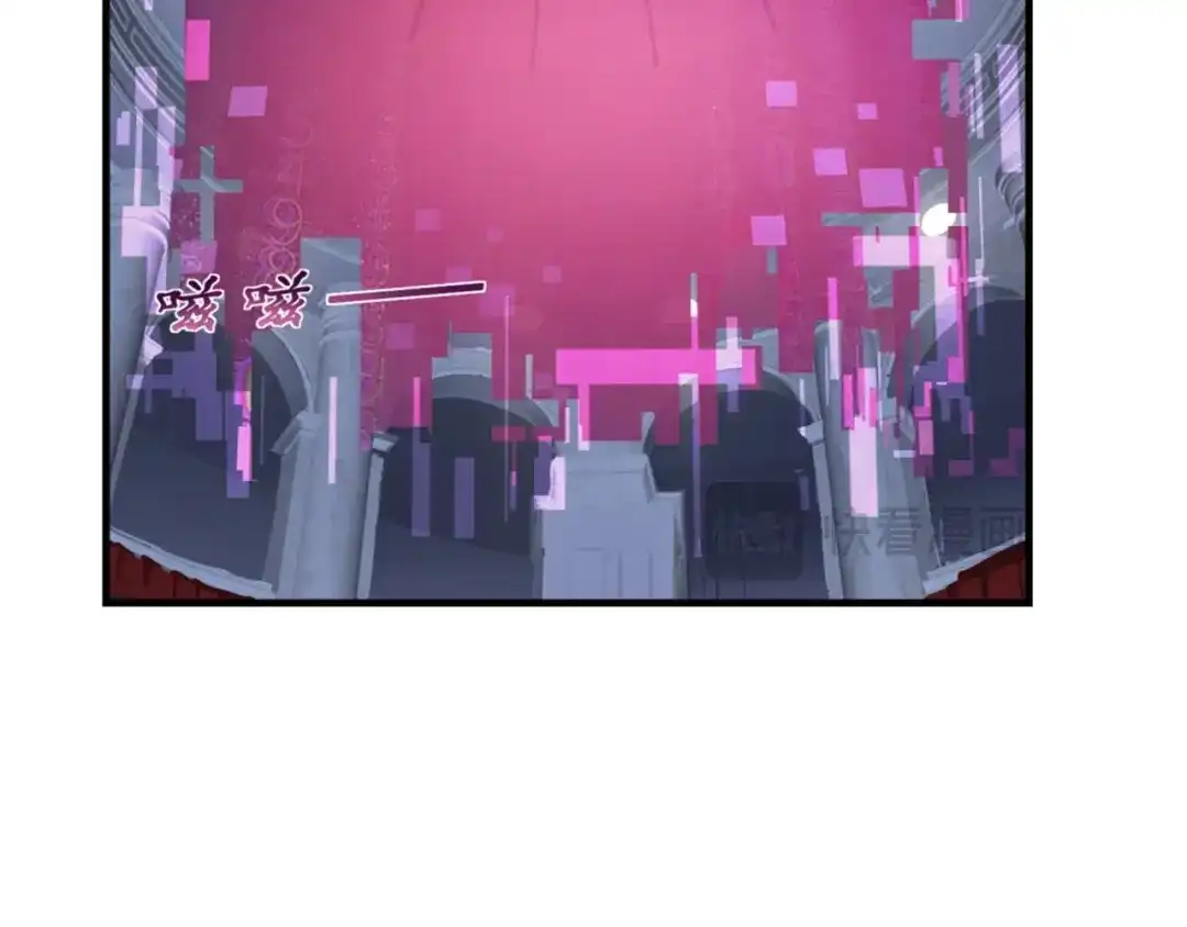 《七星与南笙》第66话 第8页