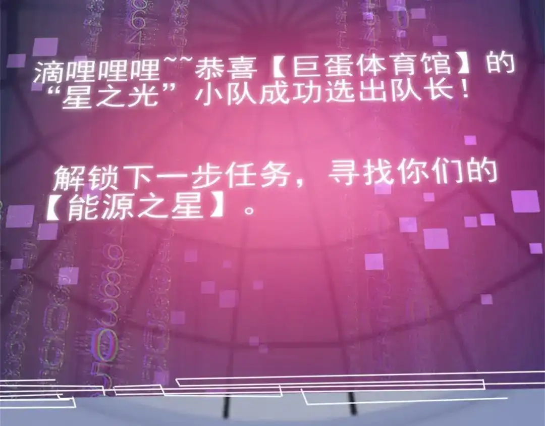 《七星与南笙》第66话 第10页