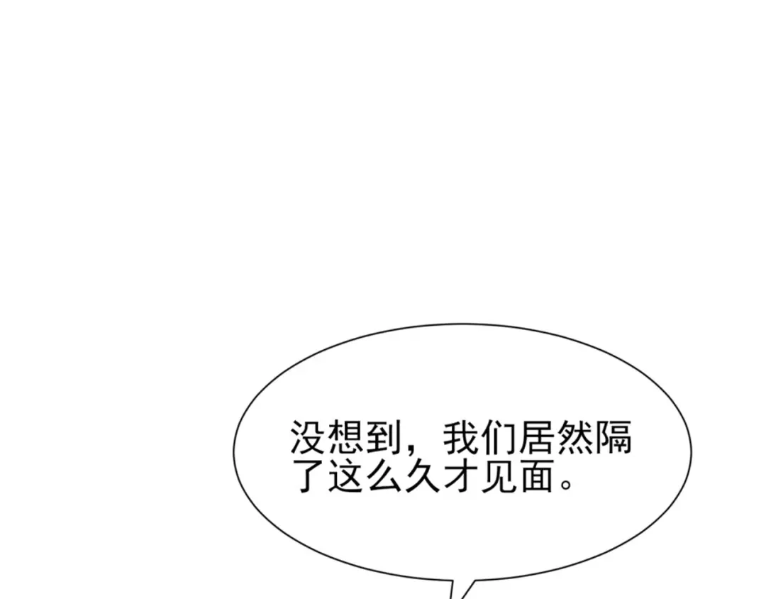 《七星与南笙》第67话 第93页