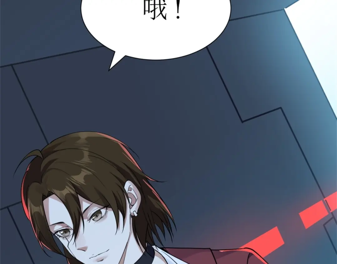 《七星与南笙》第67话 第88页